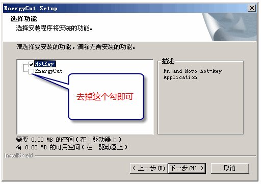 联想笔记本电源选项里的电源使用方案被禁用了,如何恢复