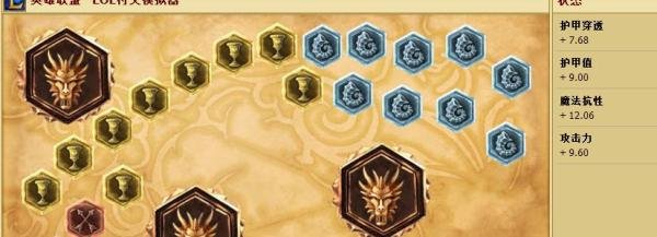 lols4ADC符文(7套)