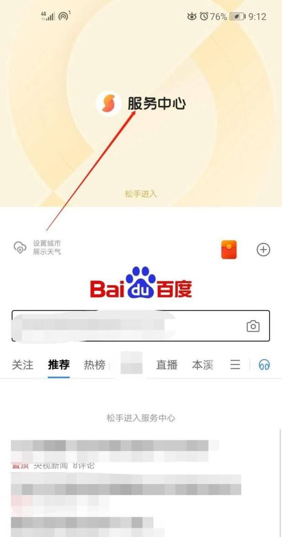 EMS如何让快递员上门取件?