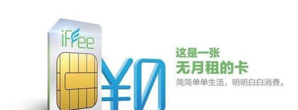 电信推出良心0月租卡，三大运营商中脱颖而出赢得口碑！