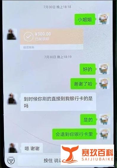 小心！上门推销信用卡、POS机的可能是骗子！
