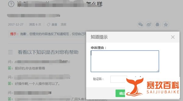 百度知道如何添加链接不被删除