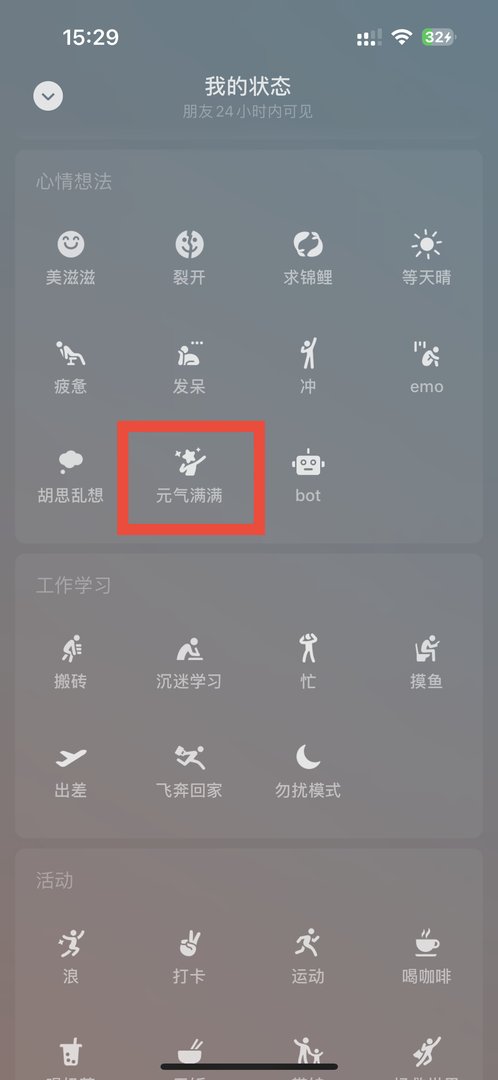 微信怎么设置动态背景？