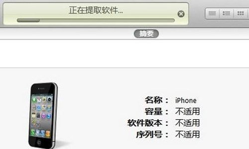 哪个软件可以降级iphone系统