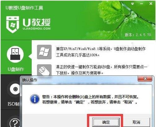 Acer 3810T-352G25n笔记本U盘重装系统教程