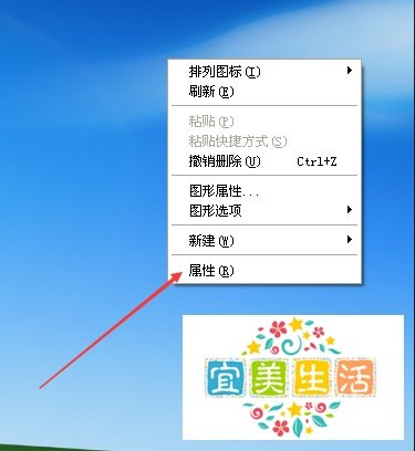 WindowsXP系统怎样设置Windows经典主题