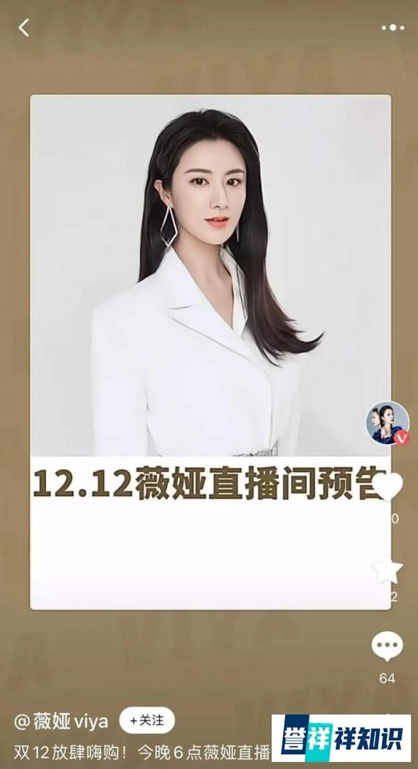 13.41亿元！薇娅偷逃税被追缴、罚款！