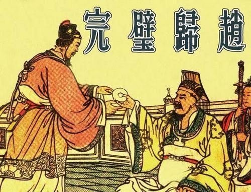 上卿、相、宰相、相国、首相、丞相……蔺相如的官职到底是什么?