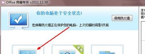 怎么样查杀excel宏病毒
