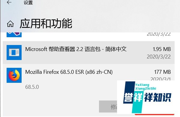 windows10怎么卸载Mozilla Firefox