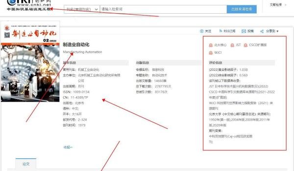 北大核心