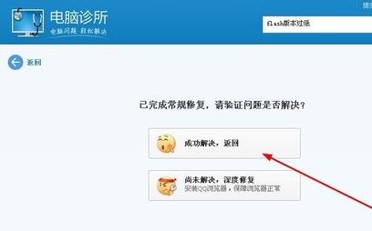 为什么我的电脑老实提示flash版本过低?