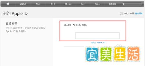 iTunes Store取回和更改密码方法