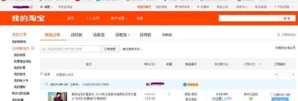 淘宝购物如何好评返现