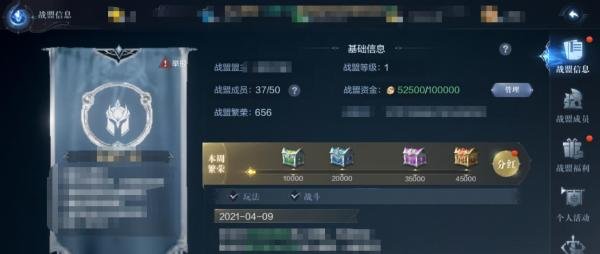 全民奇迹2怎么加入战盟