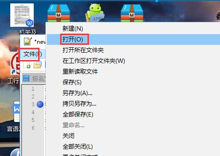 怎么打开asd格式文件？