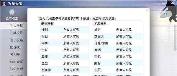 怎么隐藏自己qq等级