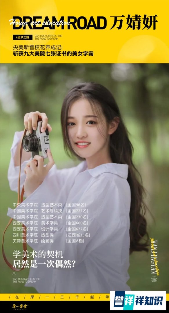 “央美新晋校花”养成记，斩获九大美院七张证，美院校考合格证拿到手软是种什么体验？