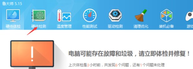 如何查看自己的电脑配置好坏？