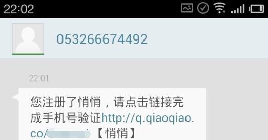 手机悄悄怎么用/悄悄怎么发匿名悄悄话