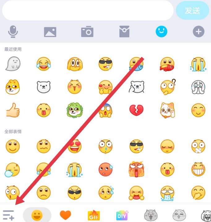 如何用qq摇骰子？