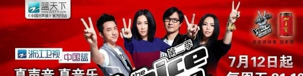 中国好声音怎么报名