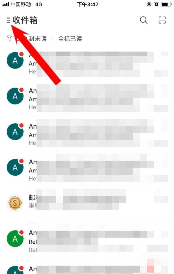 怎么用网易邮箱APP同时管理多个邮箱账号？