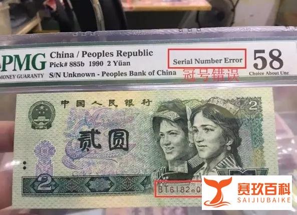 想靠“错版币”一夜暴富?小心套路骗局!(建议阅读)