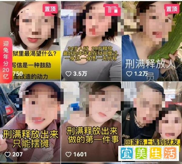 多平台回应刑满释放人员变励志网红，越低俗恶趣味毁三观无底线越能成为网红？