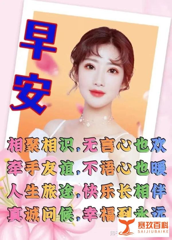 4月12日周三早上好最美的祝福图片问候语