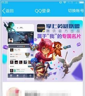 LOL掌盟怎么签到
