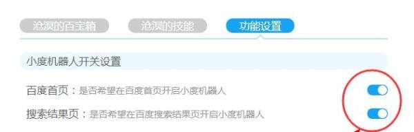 小度机器人怎么领养？百小度怎么玩？