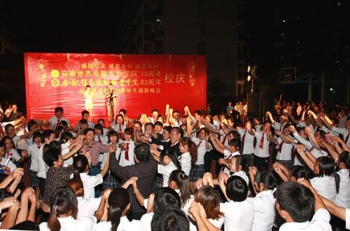 安徽世杰电脑专修学院的介绍