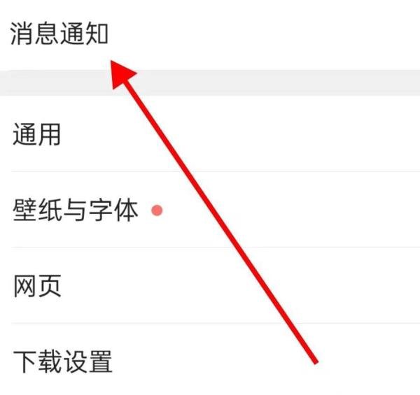 QQ浏览器的消息通知在哪里查看呢？