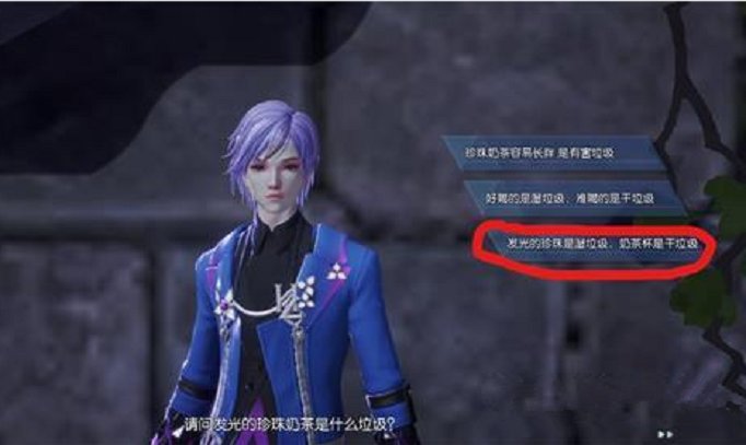 龙族幻想垃圾分类问题答案是什么_龙族幻想垃圾分类问题答案一览