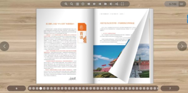 请问如何做电子书