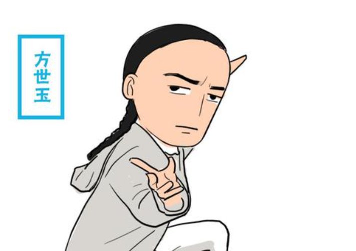 方世玉怎么死的
