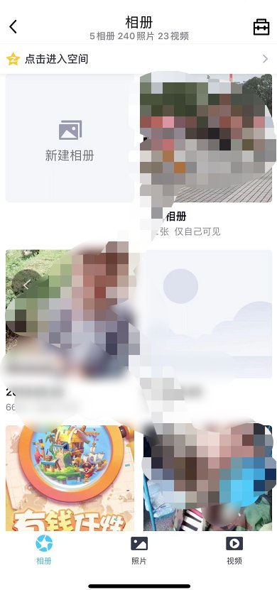 qq相册里的视频不清晰怎么回事儿？