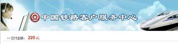 网上怎么订购火车票，12306官网怎么购买火车票