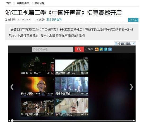 中国好声音怎么报名