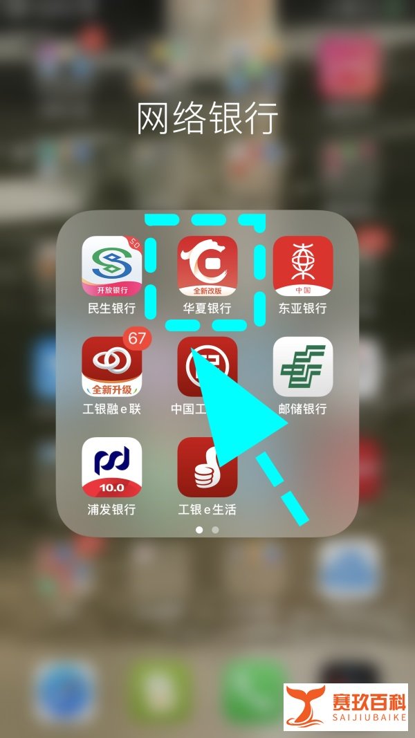 怎么在网上查询华夏银行信用卡申请进度