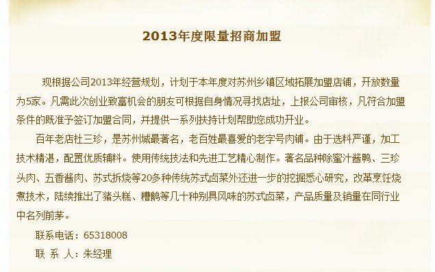 苏州