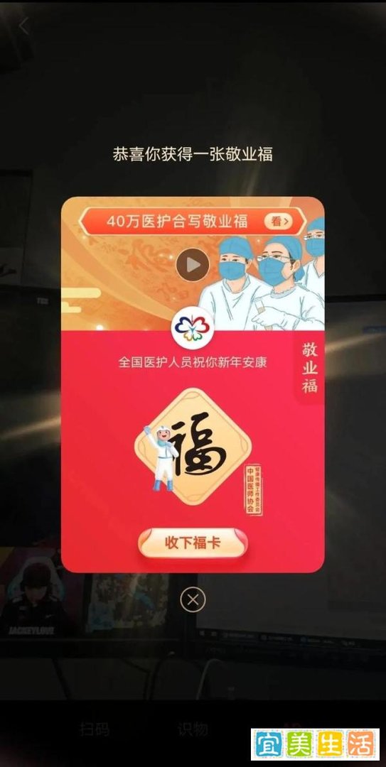 支付宝春节“福”营销第六年，2021年还有人“集福”吗？