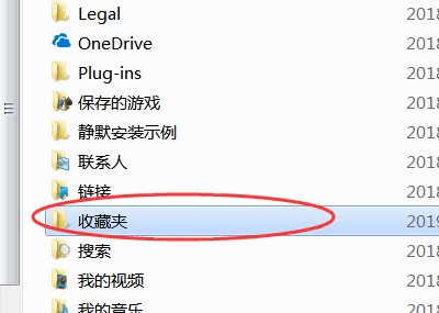 ie收藏夹路径是哪里?