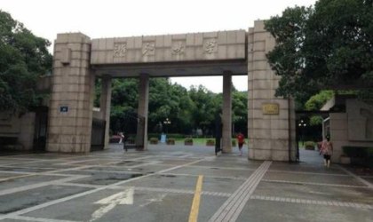 高考成绩出来了，努某某事件对浙江大学有影响么？