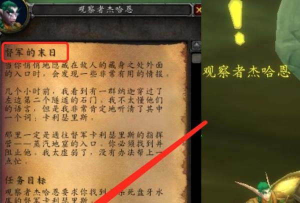 魔兽世界督军的末日任务怎么做