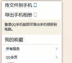 QQ接受文件默认保存在哪个地方？