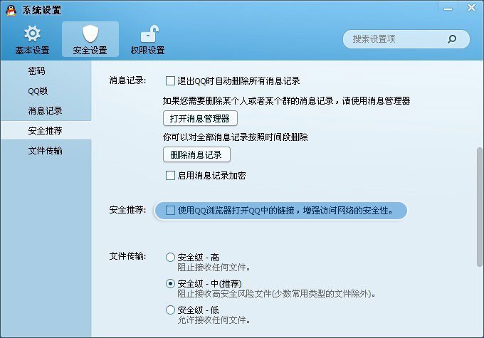 QQ空间为什么打不开,我换了好几个浏览器啦。还重装了系统好几次,别的网站打开很快就是QQ空间跟校友打不