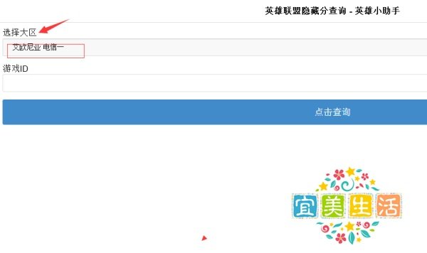 lol英雄联盟S5初始段位隐藏分怎么查询