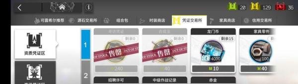 明日方舟干员信物有什么用